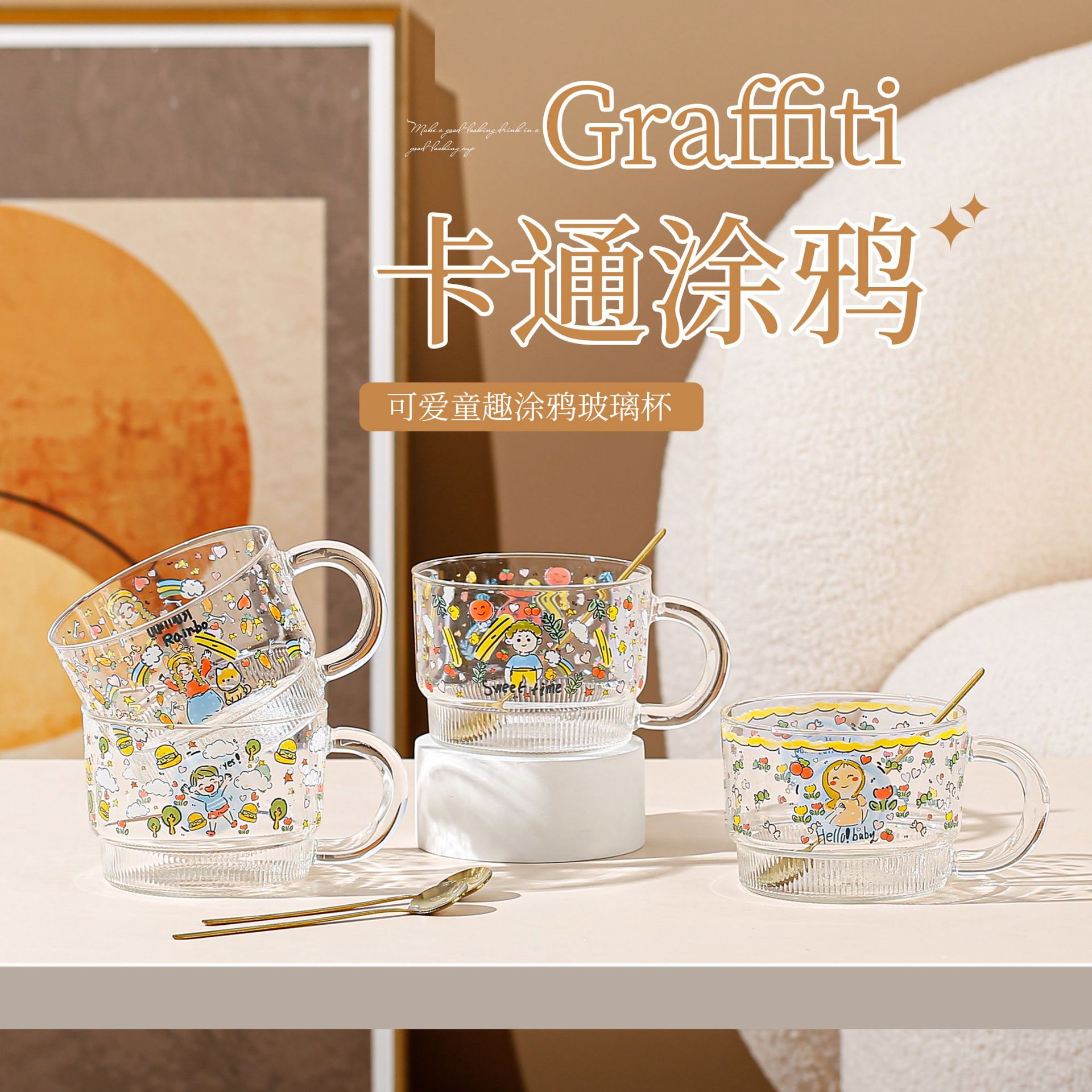 Personalidad creativa de dibujos animados graffiti tazas de cristal de gran capacidad tazas de cereal regalos para niñas tazas de agua de alto valor facial tazas