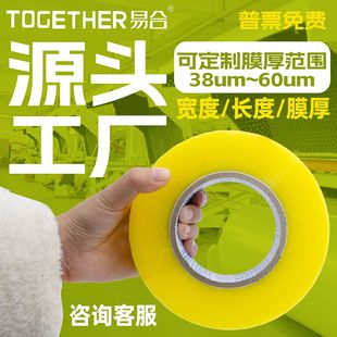 4.5cm sealing tape custom logistics packaging transparent tape whole box wholesale bopp tape LOGO printing