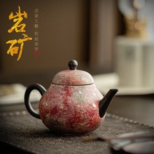 岩矿彩陶梨形壶陶瓷泡茶壶单壶复古功夫茶具手工过滤壶伴手礼品