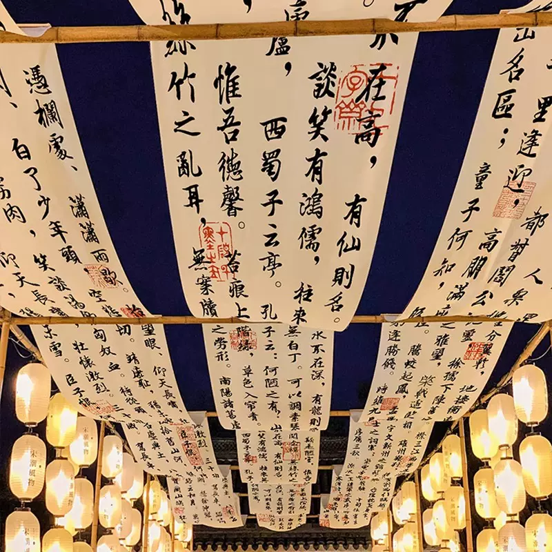 室内天幕吊顶挂布新款书法装饰背景布餐厅天花板氛围布置定制墙布