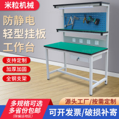 カスタム作業場作業台吊り板付き静電気防止作業台ライト付き引き出し付き工場作業台修理台