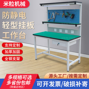 Customized workshop workbench with hanging plate anti-static workbench with light with drawer factory console maintenance console