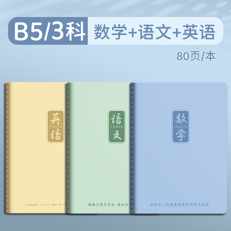 四季の年 高校生向け科目別ノート 中学生 b5ノート 7科目 高校生教室科目別間違いノート|undefined