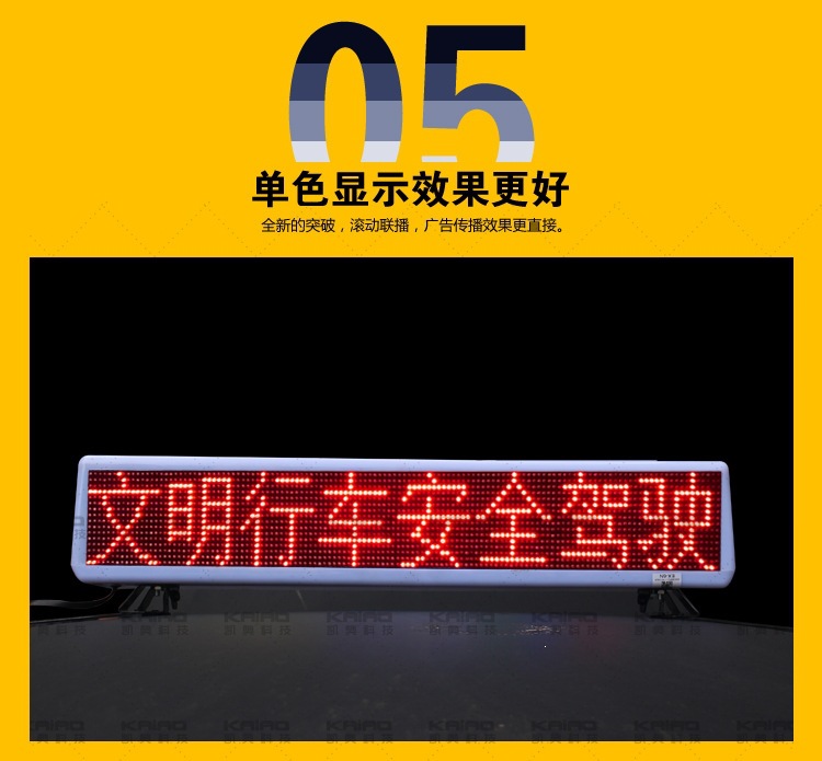Taxi LED display top light, single-color taxi LED advertising display, color display light box
