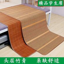 凉席单人学生宿舍0.9m0.85夏季0.7草席1米可折叠80cm床竹席子皮肤