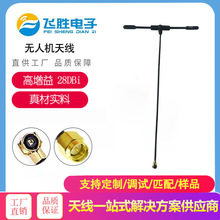 �o�˙C�쾀 433 530 915 2.4MHZ ��ģ�l�����  T��FPV��Խ�C�b��