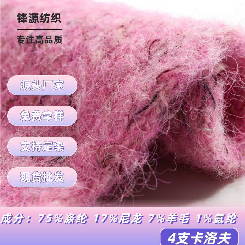 4 Skeins of Karlov Bamboo-Mohair-Alpaca Yarn Blend, Twisted Yarn, Fancy Hand-Mixed Yarn, in Stock for Wholesale