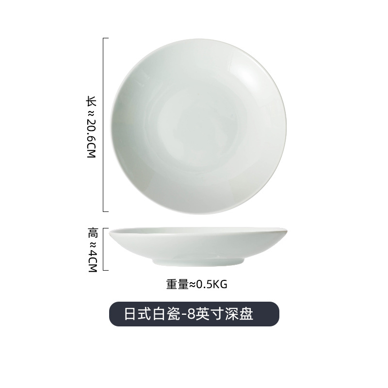 일본 백자-8 인치 깊은 접시