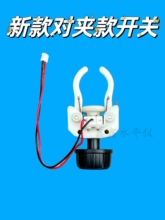 红外线水平仪开关十字口旋转锁紧电源新款对夹款总成套件维修配件