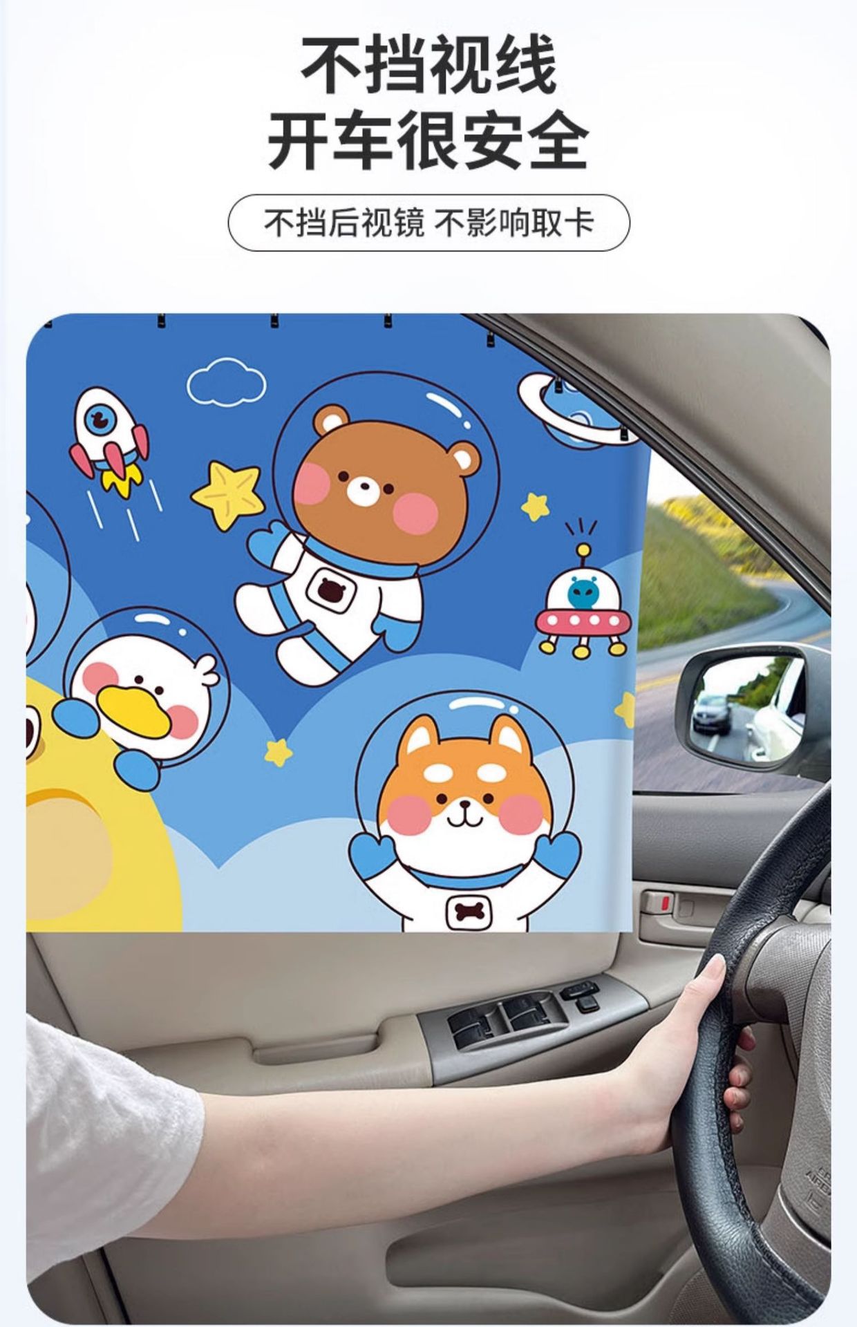 Upgraded Embedded Slide Track Car Sunshade Curtain Blackout Sun Protection Heat Insulation Car Car Cartoon Car Window Privacy Curtain