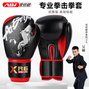 Customized Source Factory Boxing Gloves Professional Adult Sanda Fighting Competition Training Gloves Boxing Gloves