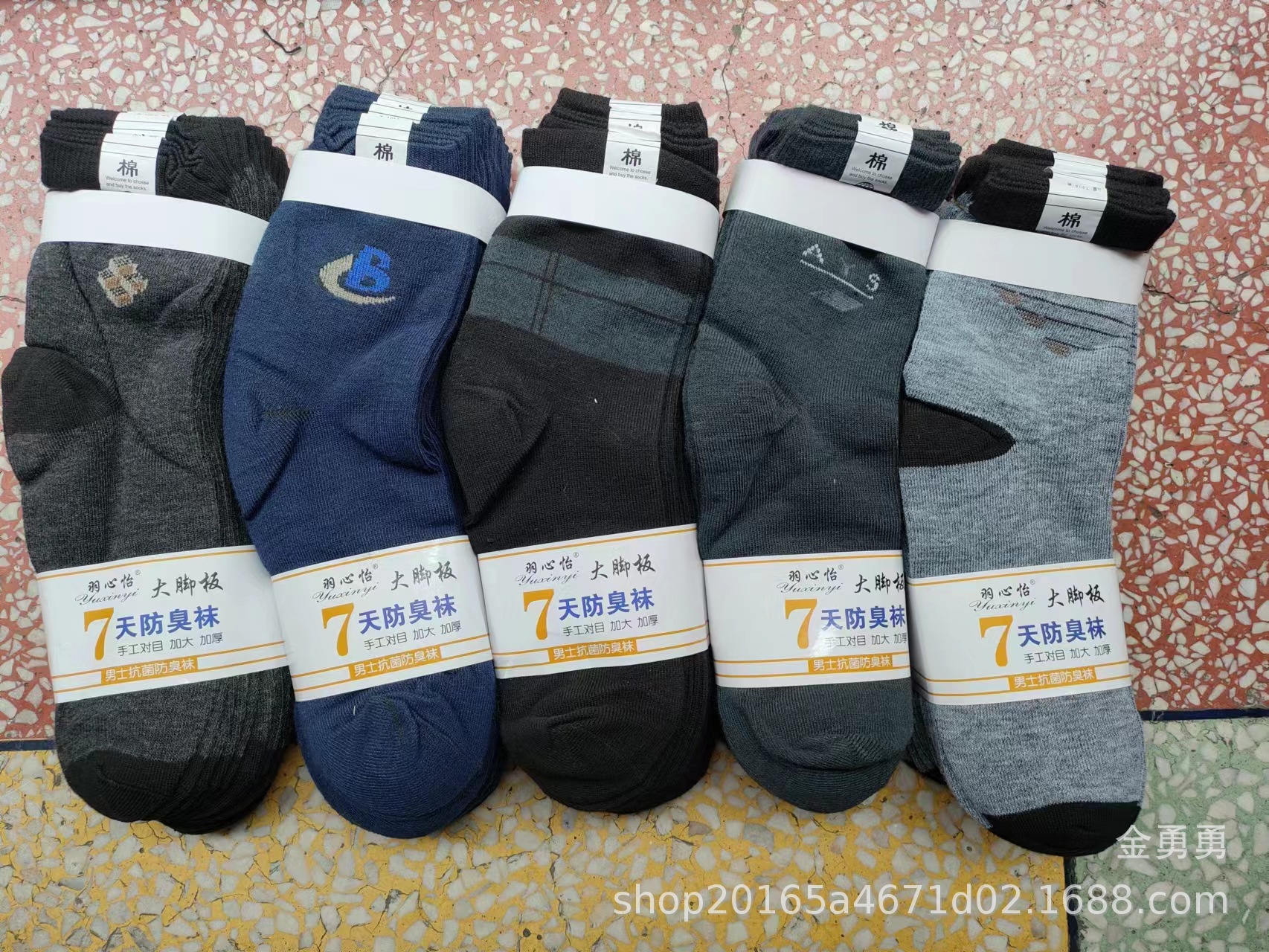 Мужские носки,