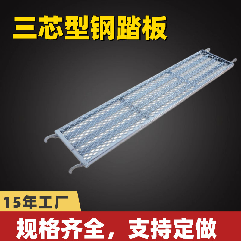 大量现货防滑加厚结实耐用移动脚手架踏板折叠活动脚手架踏板