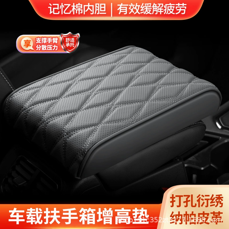 Автомобильный подлокотник, универсальная трансграничная кожа, кожа из микрофибры, высококачественные перчатки, логотип, пена с эффектом памяти, перфорированный кожаный чехол