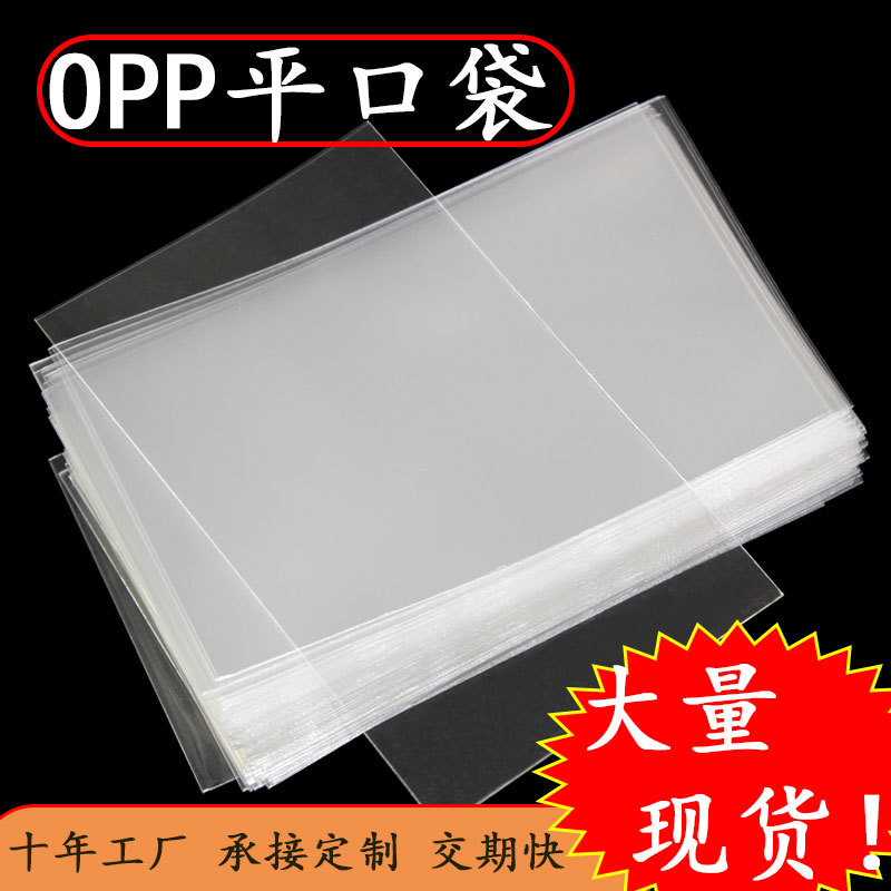 Flat Pocket OPP Flat Mouth Thickened Packaging Bag Jewelry Transparent Card Bag Dust-free Long Strip Rectangular Qi Pocket