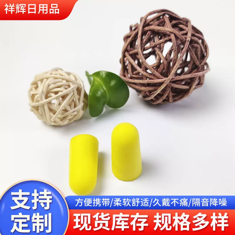 散装防噪音耳塞 航空劳保学习睡眠慢回弹隔音降噪听力海绵耳塞