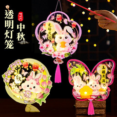 中秋节儿童手提灯笼pvc小兔子发光灯笼diy手工材料包花灯宫灯摆摊