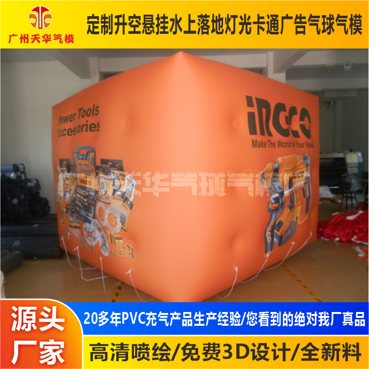 Los fabricantes de modelos inflables suministran PVC cuadrado flotador de aire publicidad al aire libre cubo gigante Caja forma globo de aire