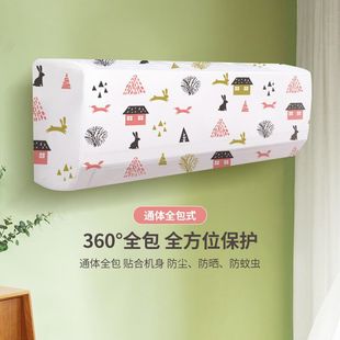 Air Conditioner Dust Cover Wall-mounted Universal All-inclusive Dustproof and Moisture-proof Cover Environmentally Friendly PEVA Material Washable Reusable