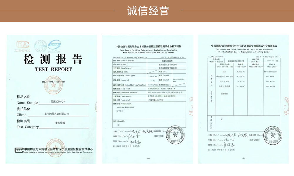 檢測(cè)報(bào)告