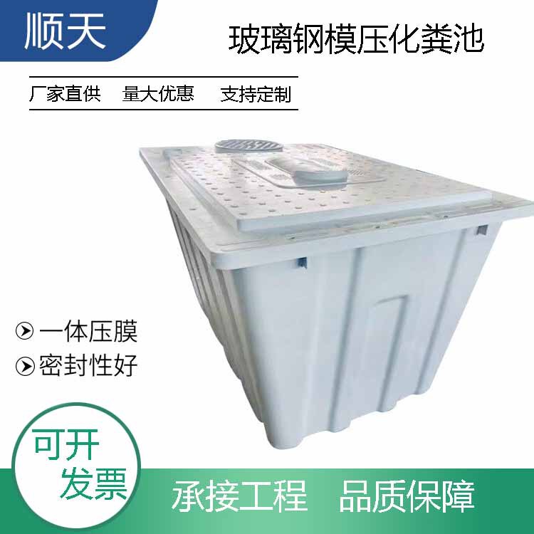 Smc Fiberglass Die-Pressed Integrated Septic Tank 28-Style Five-Five-Style Three-Grids New Rural Household Water Purification Tank Underground Smc Fiberglass Die-Pressed Integrated Septic Tank 28-Style Five-Five-Style Three-Grids New Rural Household Water Purification Tank Underground