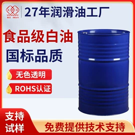 白油;工业润滑脂;液压油