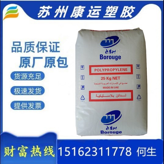 BA212E 管材PP 博禄化工 RA140E 薄壁波纹管和型材 BA202E