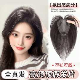 八字刘海假发片女中分全手织真发蓬松颅顶遮白发增发量头顶补发片
