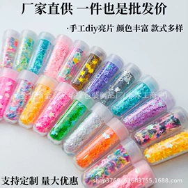 金葱粉;亮片;软陶工艺品