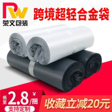 合金超轻快递袋跨境电商专用PO压纹金属白色打包袋外贸超薄包装袋