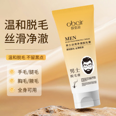 男士丝滑净澈全身脱毛柔和脱毛细滑肌肤温和不伤肤抑缓毛发脱毛膏