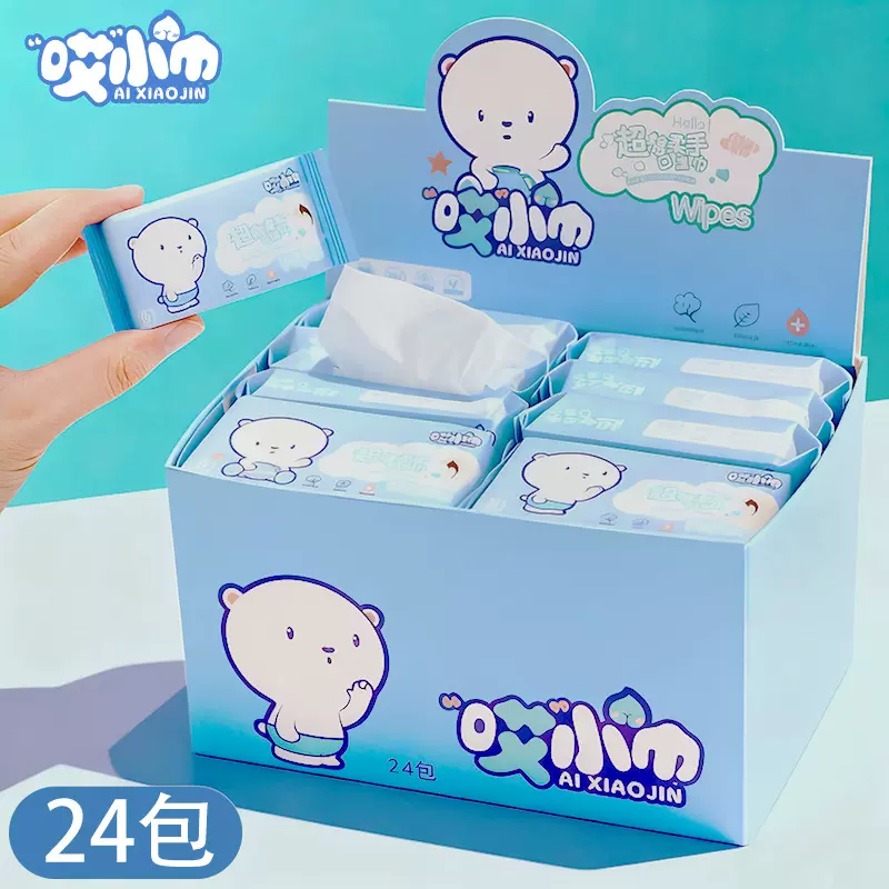 超迷你湿巾纸小包便携优品店儿童学生抽取式湿巾手口清洁卫生湿巾