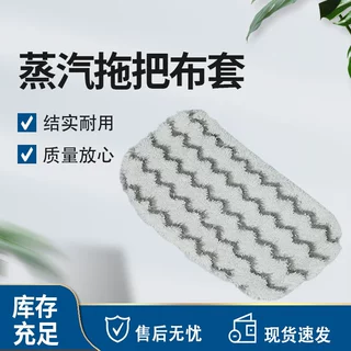 抽条珊瑚绒蒸汽拖把垫适配S3250S3101家用可拆洗更换专用款拖把垫