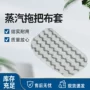 蒸汽家用抽条适配垫