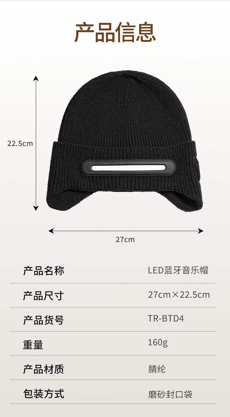亚马逊tiktok精品货源蓝牙音乐耳机帽LED发光照明彩色灯光帽