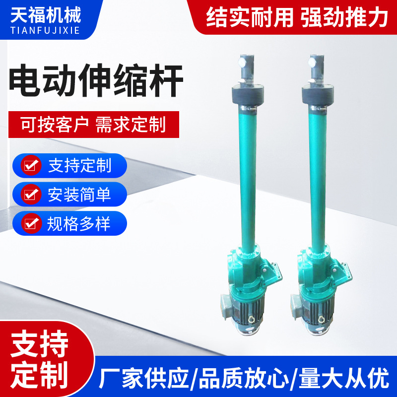 工厂加工整体直式电动推杆厂家 电厂矿山 平行式分体电动推杆批发