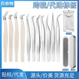 高精密假睫毛不锈钢镊子 嫁接睫毛镊子初学者工具金羽夹美睫师用