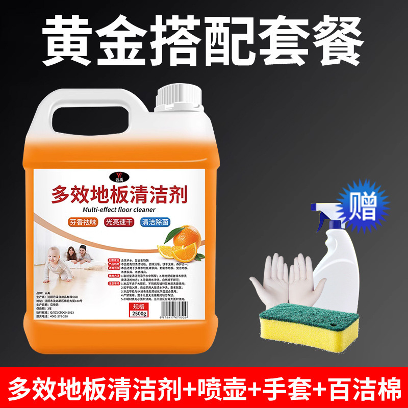 床クリーナー タイル 木の床 モップ専用洗浄液 香り 強力除染テスト 非売品|undefined