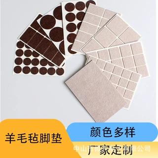 厂家直销羊毛毡家具桌椅脚垫 防滑缓冲静音 彩色不织布无纺布减震