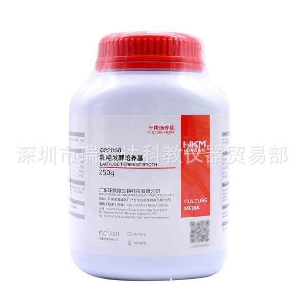 乳糖发酵培养基(乳糖复发酵培养基)022050干粉培养基BR250g环凯