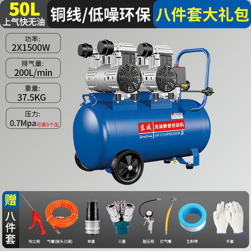 东成气泵空压机小型家用无油静音气泵冲气泵220v木工喷漆打气泵|undefined