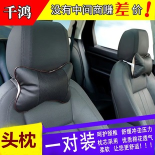 Car headrest neck pillow genuine leather pillow car pillow Car Seat Headrest neck pillow interior supplies one pair