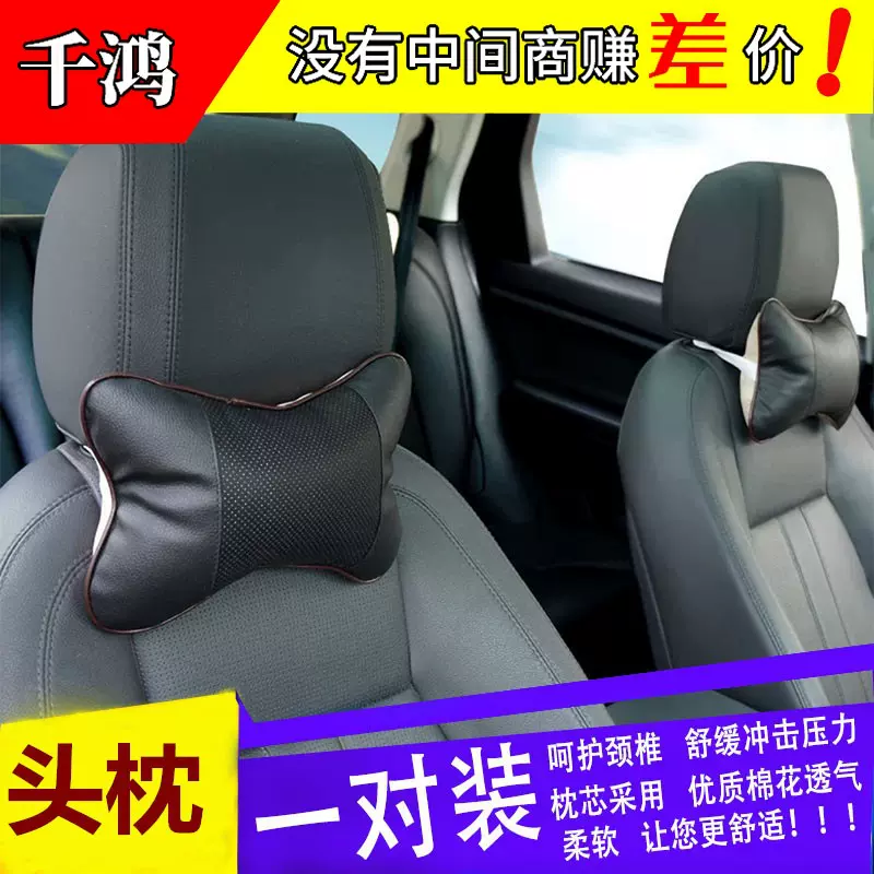 汽车头枕护颈枕真皮靠枕车用枕头车载座椅头枕颈枕内饰用品一对装