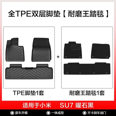 Suitable for 24-25 Models of Xiaomi Modelə uyğun ayaqaltı - xiaomi-su7-obsidian-black-double-layered-floor-mats