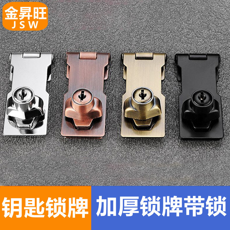 Tarjeta de bloqueo con cerradura del cajón cerradura del Gabinete de hielo sin perforar cerradura de la puerta hebilla de la puerta antigua cerradura de la puerta del gabinete del archivo