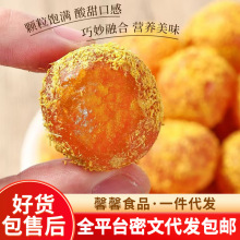 代发甘草金桔干独立包装 金橘蜜饯果脯零食水果干多加甘草小金桔