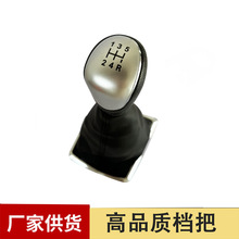 适用于新款福克斯换挡防尘套变速杆手球排挡杆5档