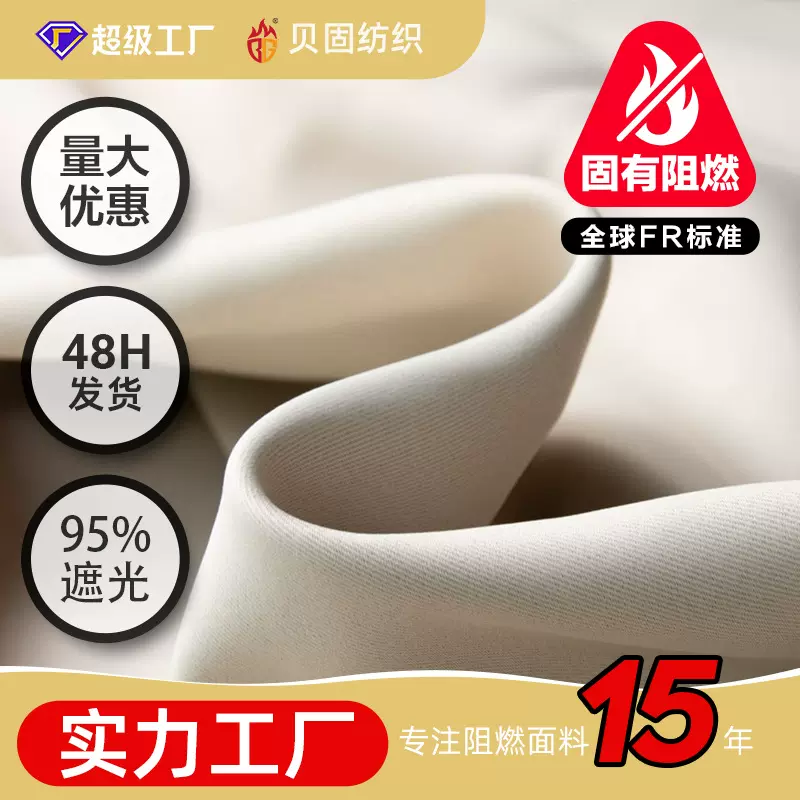 工程窗帘学校酒店医院商场遮光窗帘布B1级阻燃面料全涤沦遮光布