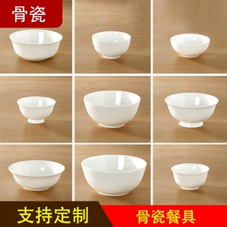 纯白色骨瓷来图加工定制logo米饭碗面碗汤碗白色小碗陶瓷商用餐具