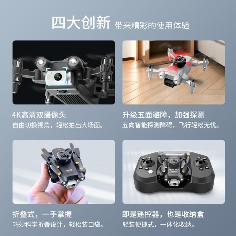 スーパーミニポケット折りたたみドローン航空写真飛行機小学生入門用リモコン飛行機小型子供のおもちゃ|undefined